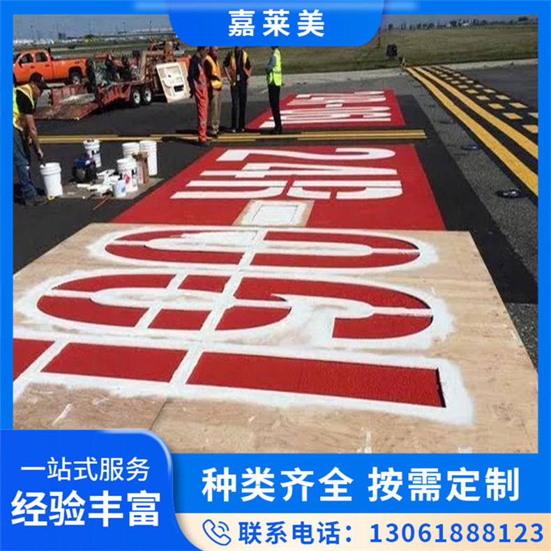 mma彩色防滑路面 小区公园广场道路喷涂改色 美采