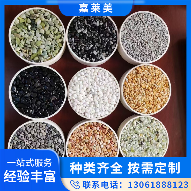 彩色透水胶粘石 公园路面装饰 包工包料 施工简单