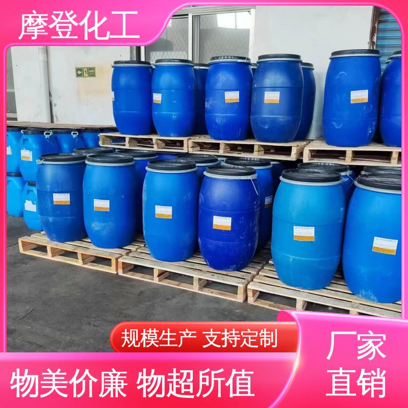 摩登化工 施工方便 水性纸纸热封胶 涂布均匀 大量生产