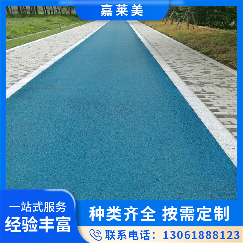 彩色水性防滑路面 沥青路面改色专用 颜色可定制