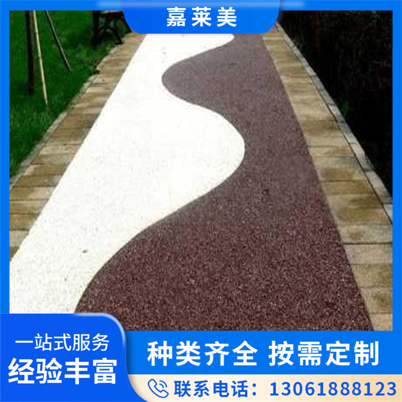 彩色沥青路面施工改色 沥青改色材料 颜色可定制