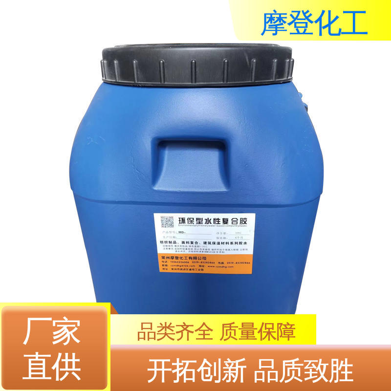 摩登化工 耐老化性 水性纸胶 储存稳定性好 实力厂家