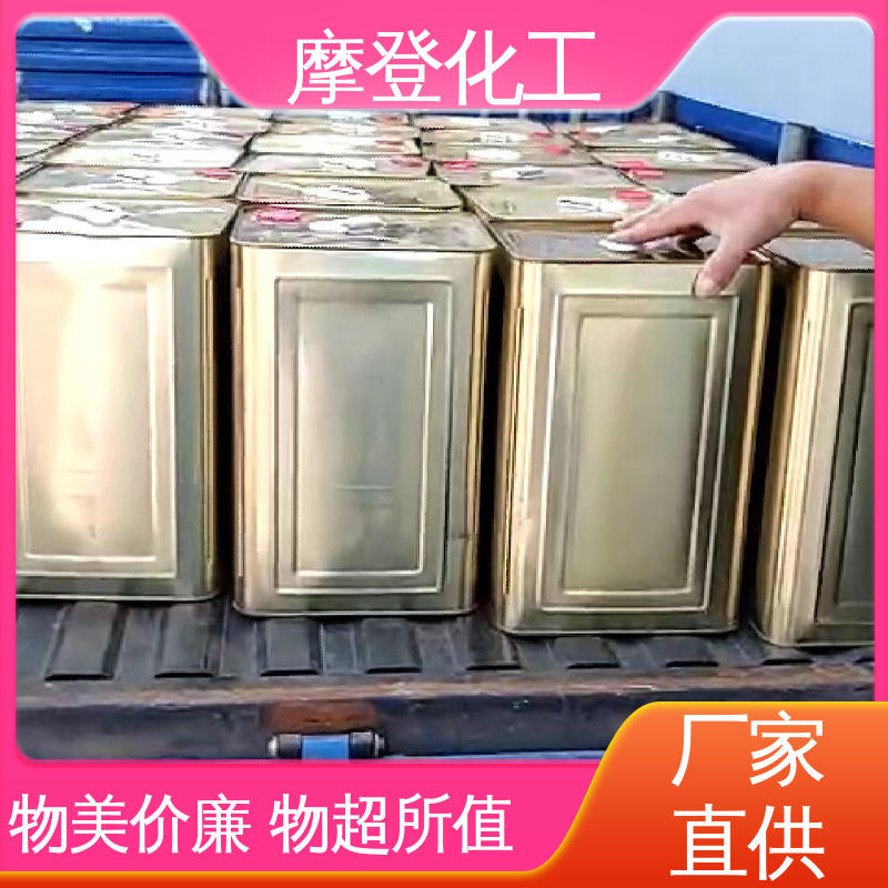 摩登化工 可定制 耐油耐溶剂 背绒砂纸胶水 粘接力强