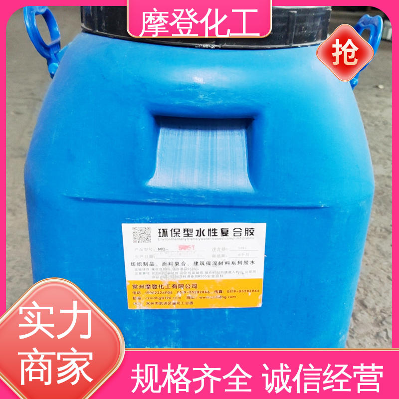 耐化学腐蚀 铝箔复合玻纤布胶水 储存稳定性好 摩登化工