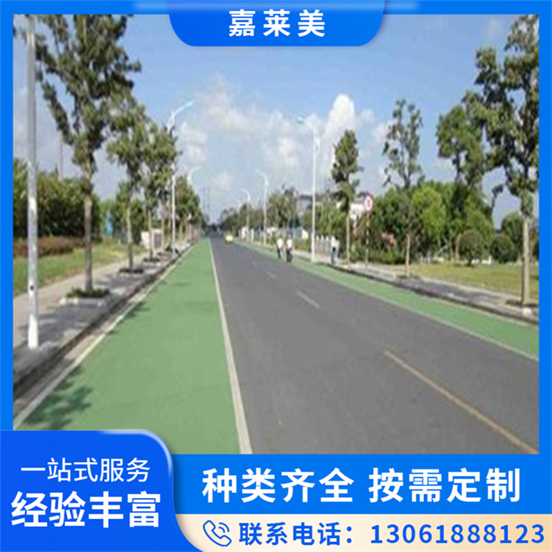 彩色防滑路面 道路改色施工 多种颜色图案 支持定制