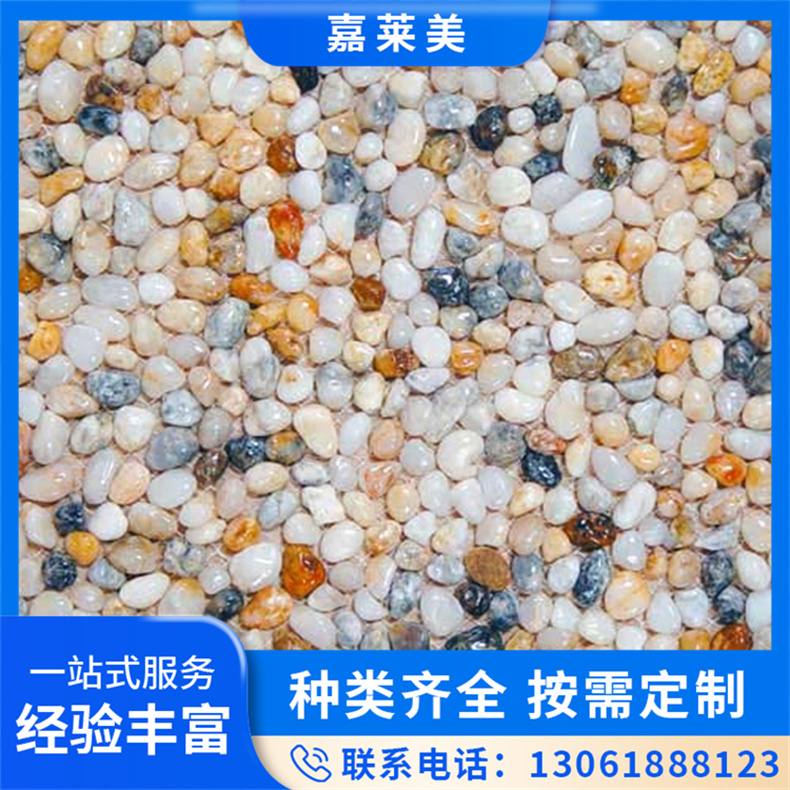 天然透水胶粘石 彩色路面材料 不易老化 施工便捷