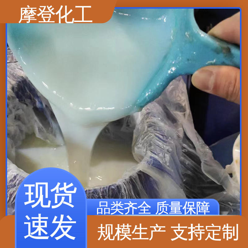 摩登化工 施工方便 PE膜胶水 大量生产 使用寿命长久
