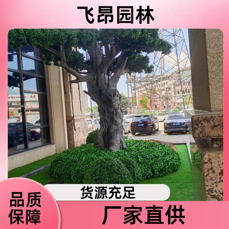 成本低 室外仿真树 来图加工 商场庭院装饰 飞昂园林