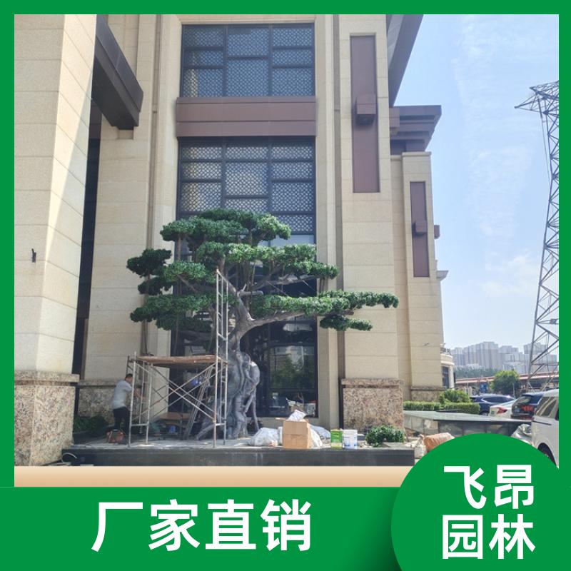 绿意盎然 室外仿真树 可以按需定制 手工假树造景 飞昂园林