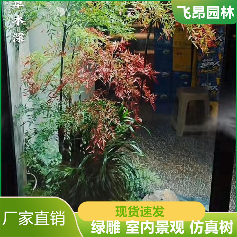 飞昂园林 绿植造景假绿植 室内景观 纹理清晰 来图定制