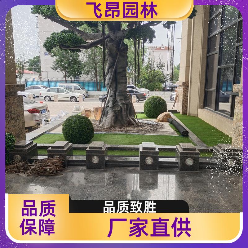 飞昂园林 造型精致 室外仿真树 图案可定制 大型装饰摆件