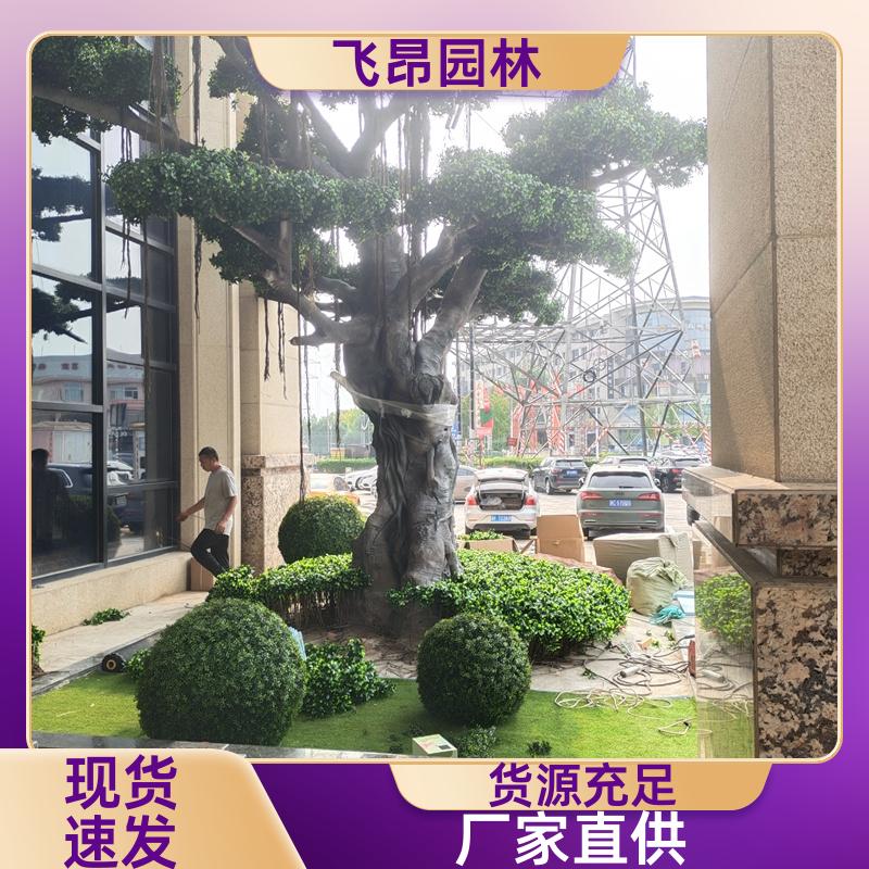 不需要养护 室外仿真树 按需加工定制 手工假树造景 飞昂园林