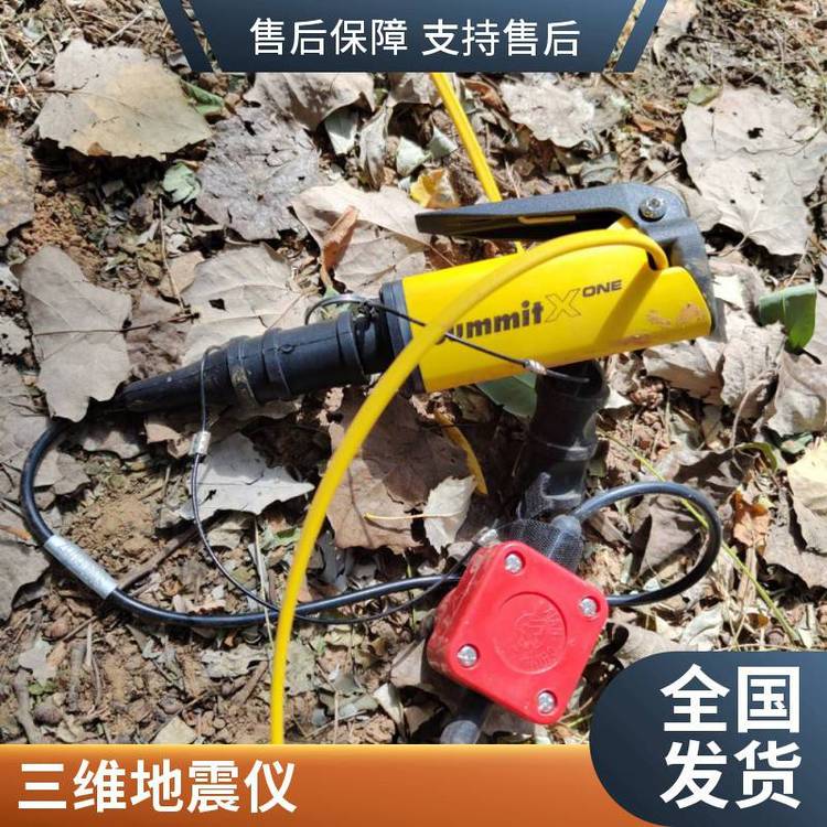 外接式智能地震数据记录仪 物探仪 微动探测工程地震仪