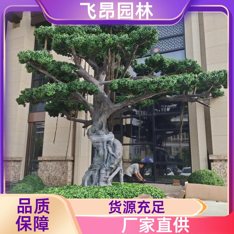 成本低 室外仿真树 特殊规格定制 庭院落地绿植物 飞昂园林