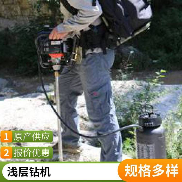 小型地质勘探取样便携式钻 可代替传统的人工挖掘背包钻机