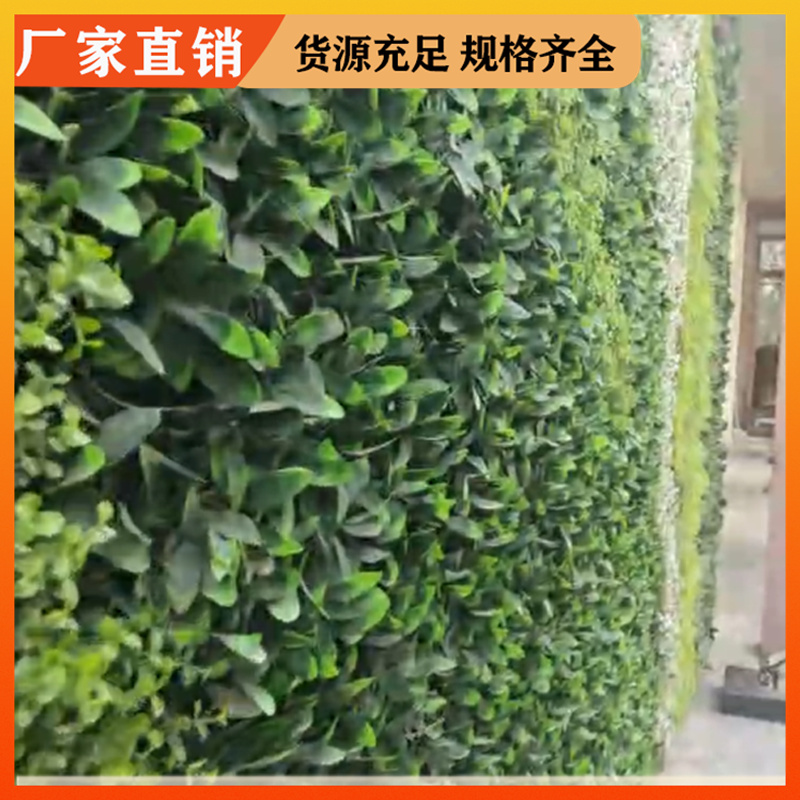 飞昂园林 室外植物墙 抗紫外线 庭院落地仿真绿植