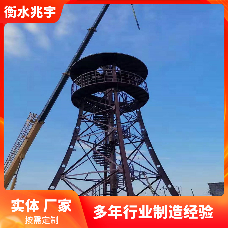 兆宇供应zy 防火监视塔 监控塔 森林瞭望塔 了望塔