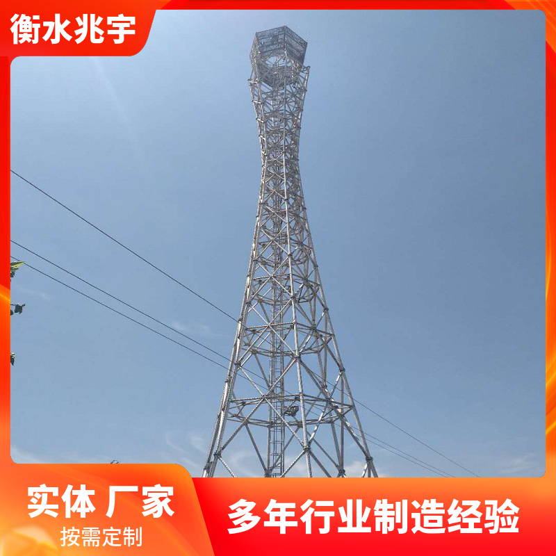 森林园区监控塔兆宇草原环境监控平台瞭望塔