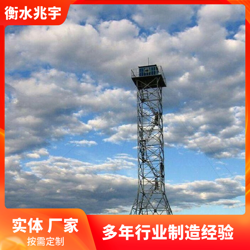 景区多功能瞭望塔兆宇建筑草原监控防火瞭望铁塔