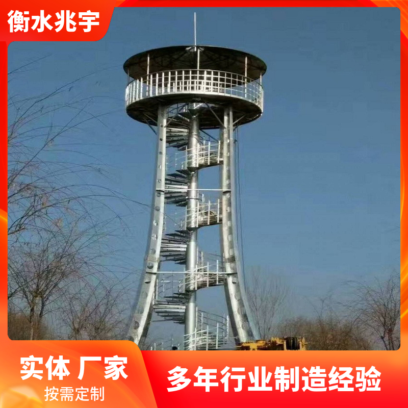 森林防火瞭望塔兆宇景区钢结构远程瞭望铁塔