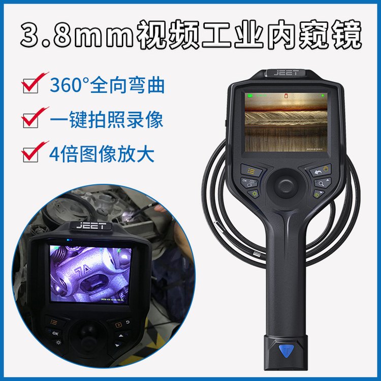 杰泰 TH系列 3.8mm带屏工业内窥镜 检测管道内部