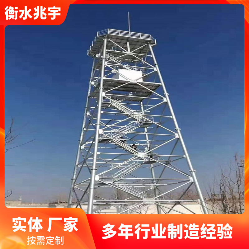 景区钢结构瞭望塔兆宇湿地草原防火监控铁塔