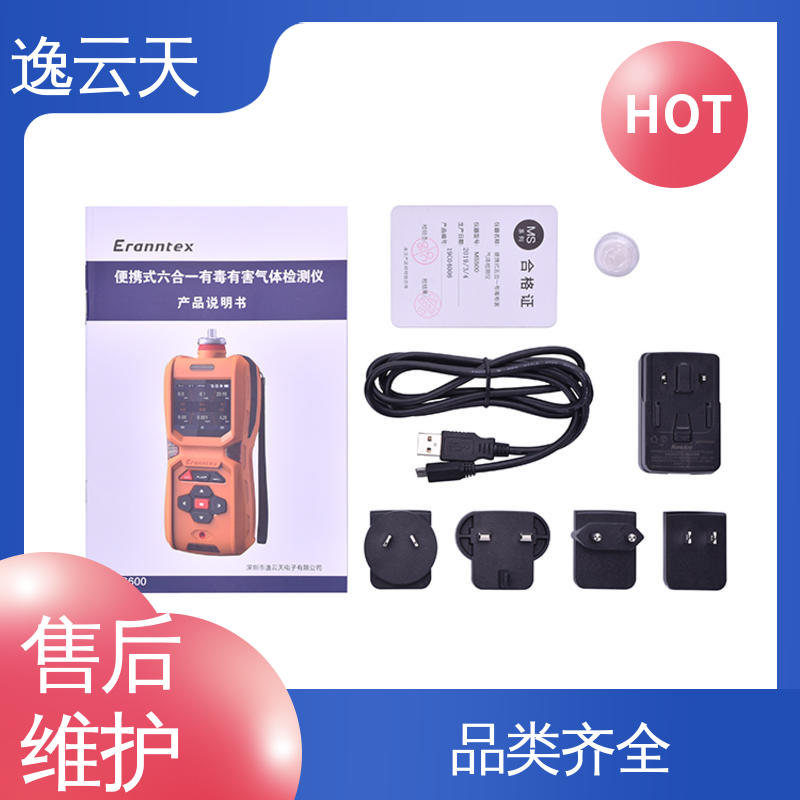 逸云天 硫化氢检测仪 规格多样 结实耐用 售后维护