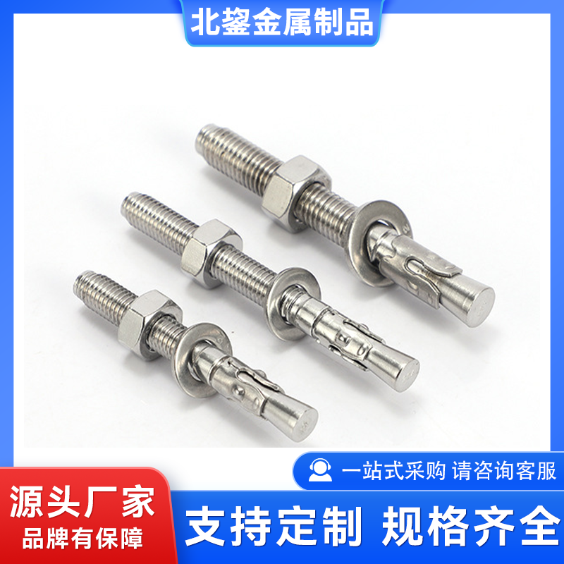 空心墙膨胀螺栓 消防家装固定膨胀螺丝 防腐性能优异 北鋆