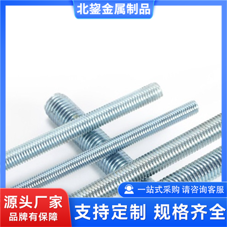 轴承丝杠 房屋吊顶用通丝全螺纹螺柱吊杆 按需定制 北鋆