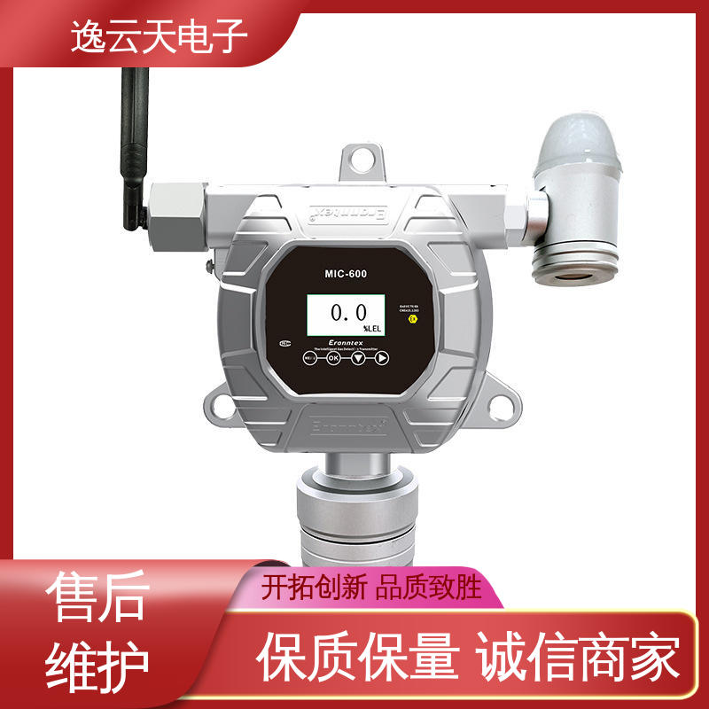 低功耗红外可燃气体报警仪 售后无忧 多界面显示 工期准确 逸云天