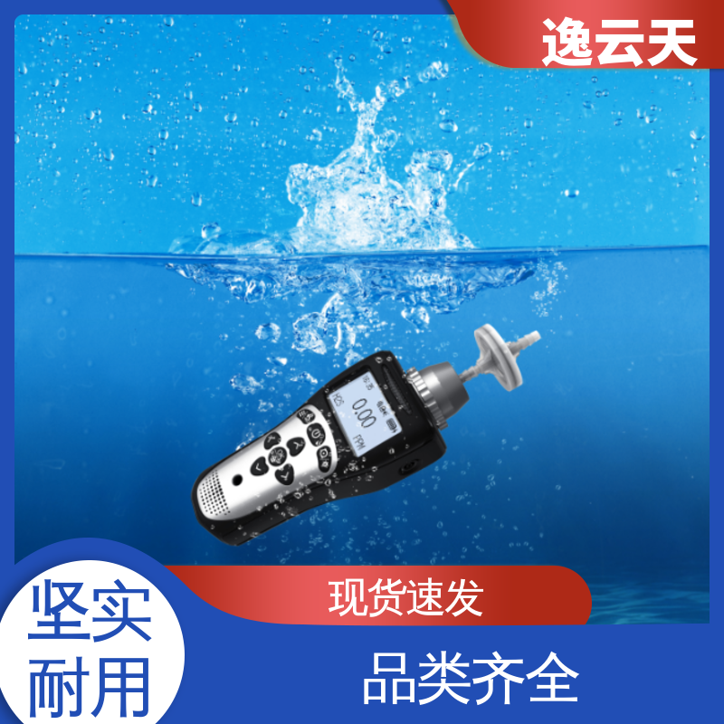 逸云天电子 品类齐全 二氧化碳检测仪 (红外) 售后无忧