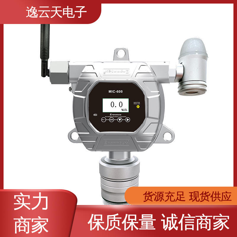 逸云天电子 低功耗可燃气体泄漏报警器 规格多样 售后无忧 多界面显示