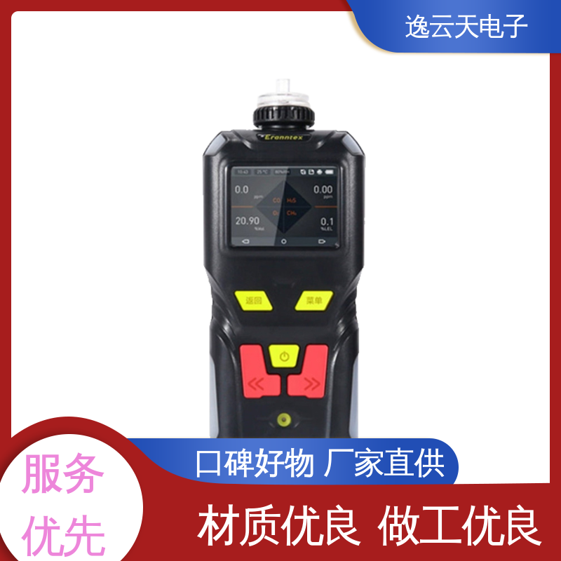 移动式气体报警仪 结实耐用 自主定制 逸云天电子