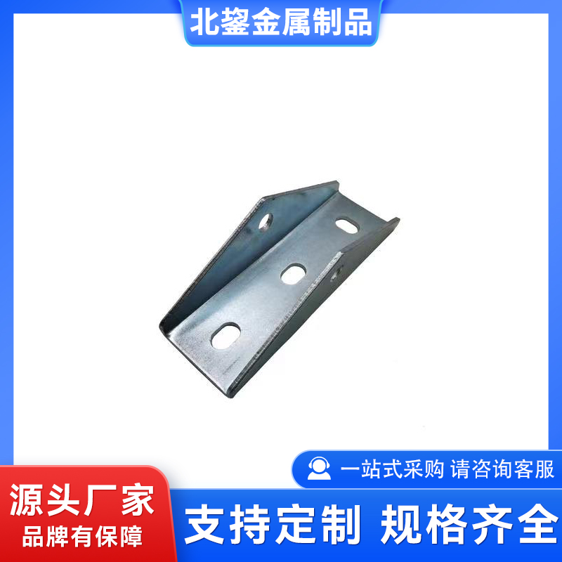 光伏三角连接件 加厚冲压板配件光伏支架 现货批发 规格齐全 北鋆