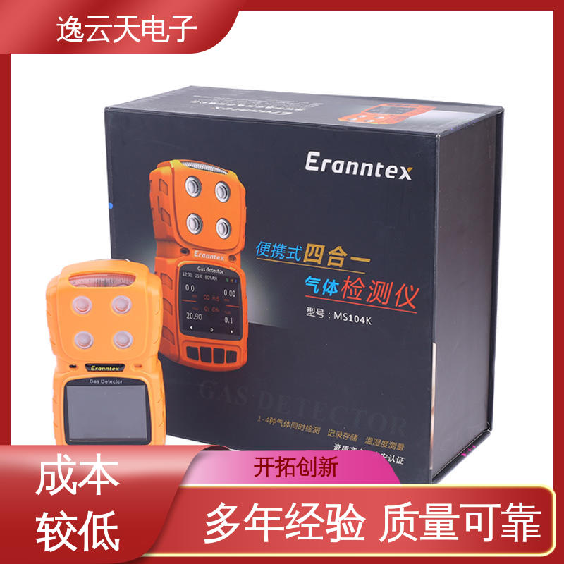 逸云天电子 应用广泛 bw四合一检测仪 种类繁多 证书齐全