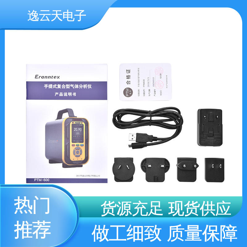 逸云天 化工用 研发定制 烟气分析仪量程标准 工艺细致 质量保障