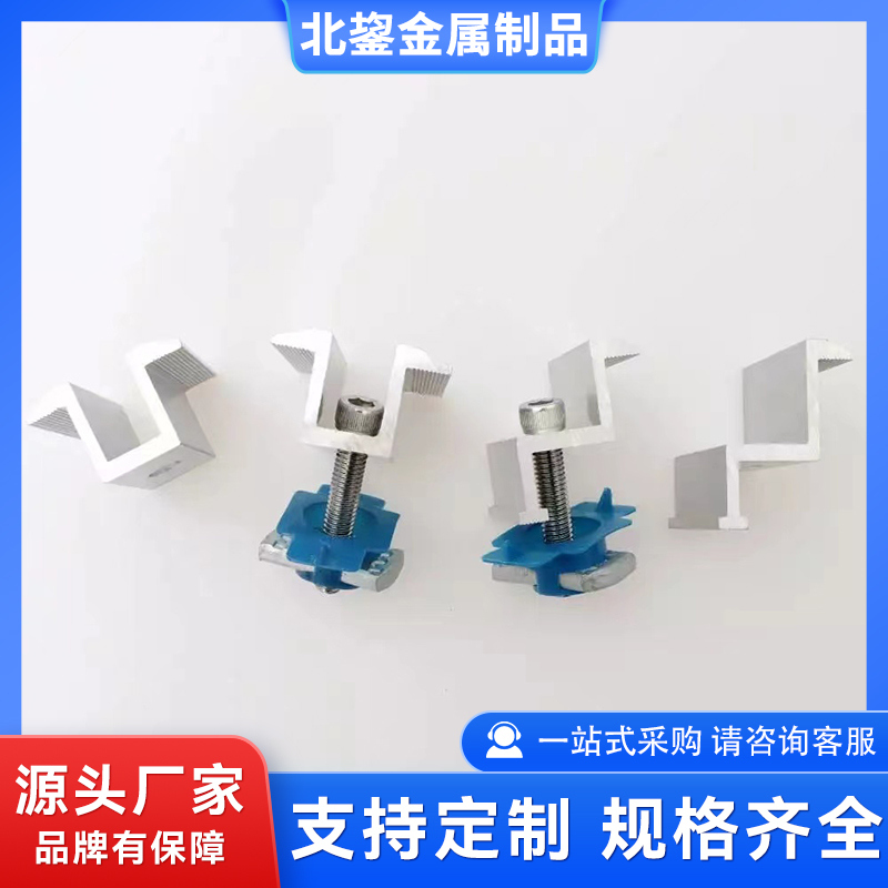 光伏边压块 太阳能发电光伏配件 防腐耐用 规格多样 北鋆