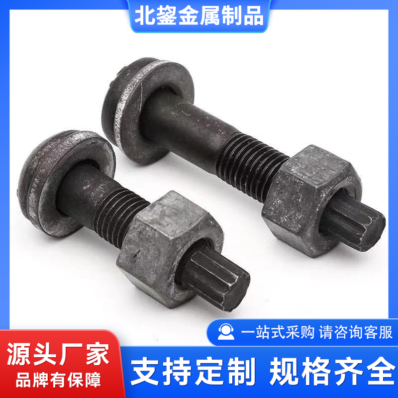 10.9级钢结构扭剪螺栓 高强度发黑大六角扭剪型 做工精细 北鋆
