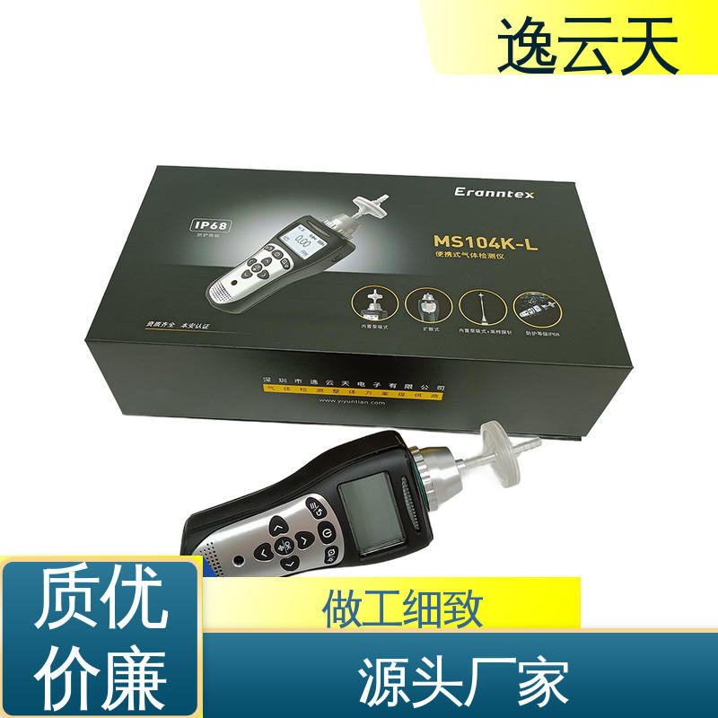 可燃气体检测仪（红外） 自主定制 低功耗设计 逸云天电子