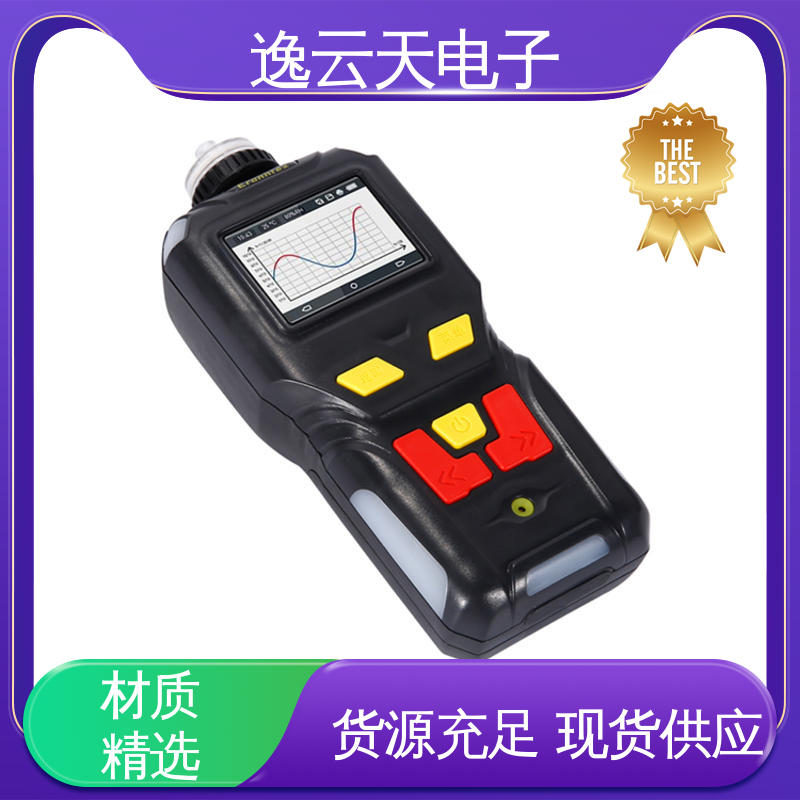 逸云天电子 氨气气体检测仪 规格多样 结实耐用 自主定制