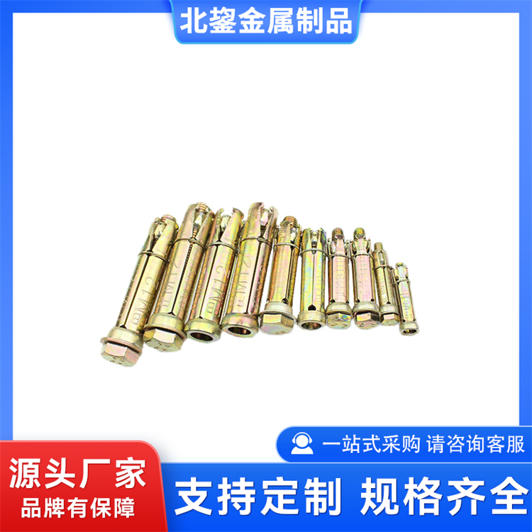 镀锌膨胀螺栓 内外六角拉爆内爆螺丝 稳定性好耐用 北鋆