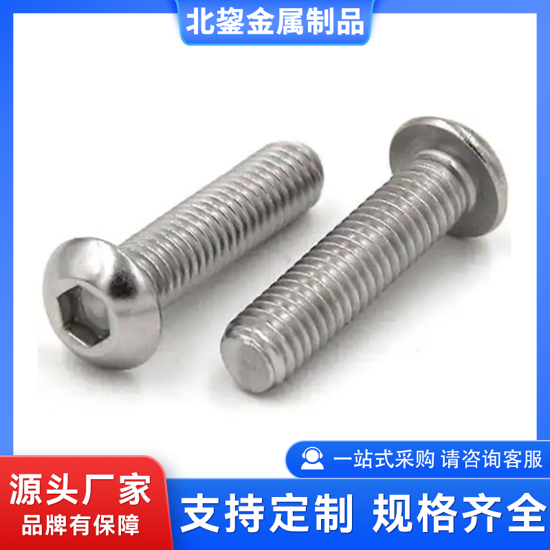 盘头六角头自攻螺钉 国标10.9级圆头螺丝 安装方便快捷 北鋆