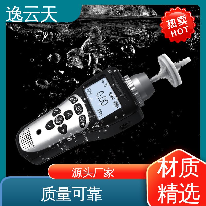 逸云天电子 防水防爆 口碑好物 自主定制 氙气检测仪