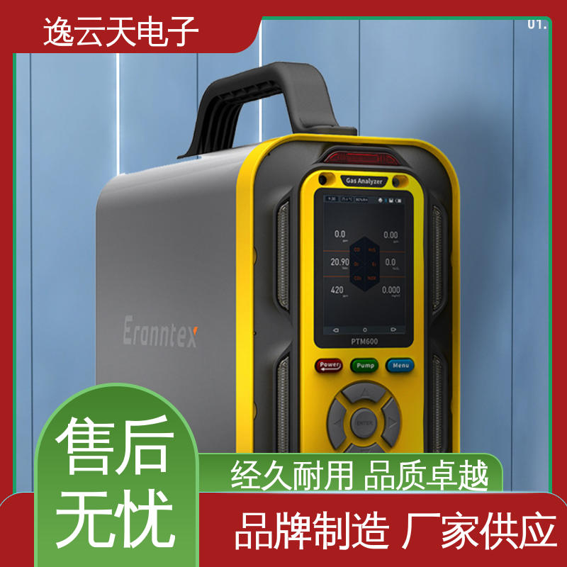规格多样 防爆耐用 应用广泛 一氧化碳分析仪 逸云天