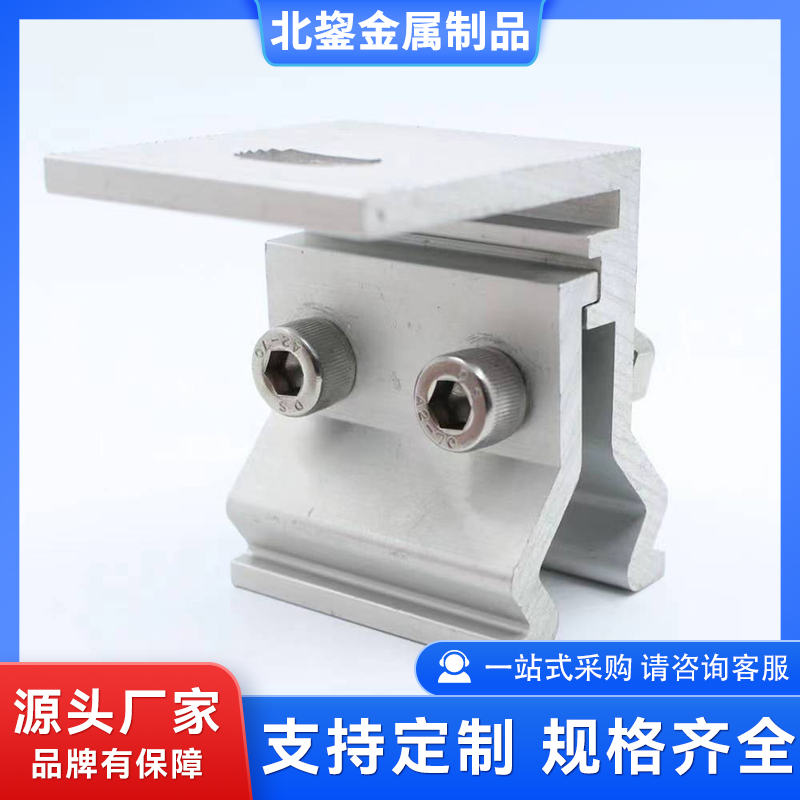 彩钢瓦梯形防风夹具 太阳能光伏支架配件 易安装按需定制 北鋆