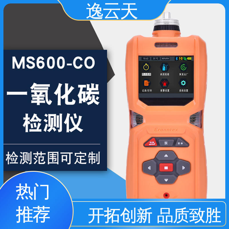 逸云天 自主定制 高清彩屏 规格多样 可燃气体报警器