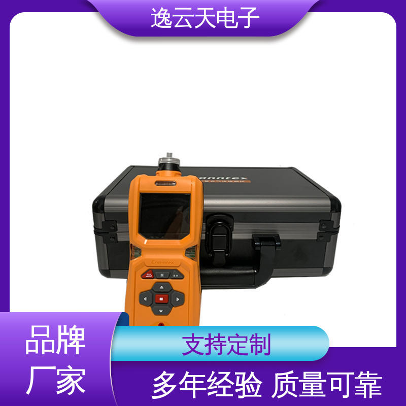 逸云天电子 售后无忧 运行稳定 便携式四合一检测仪