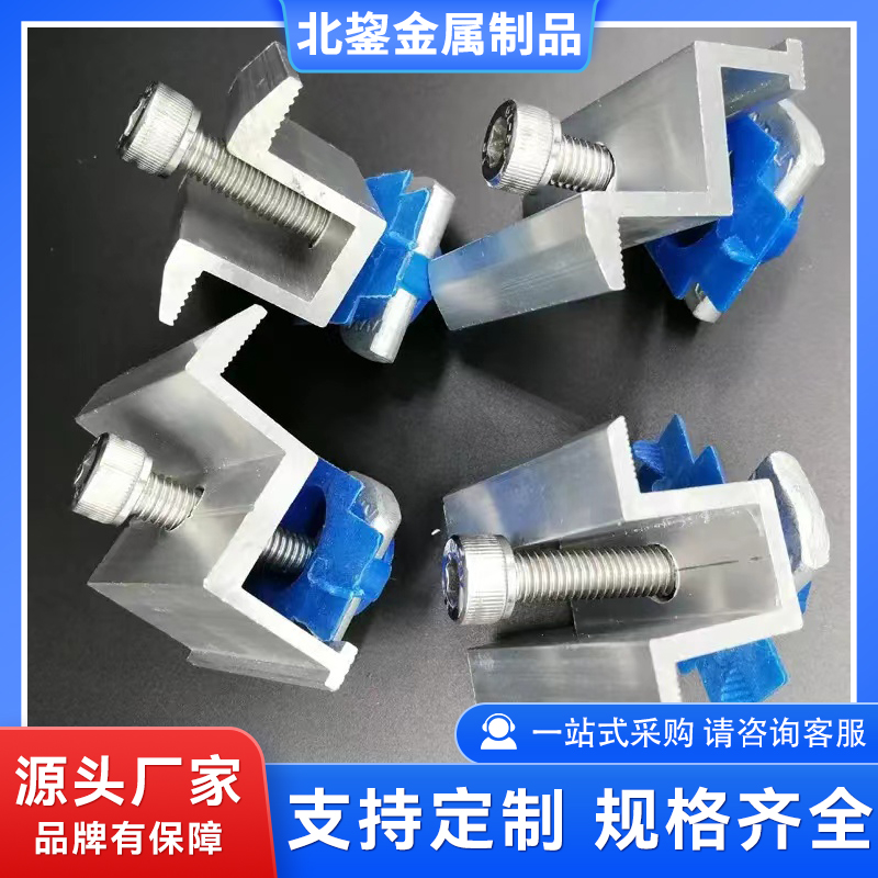 光伏铝合金边压块 连接件组合压块 承载力高 镀锌层均匀 北鋆