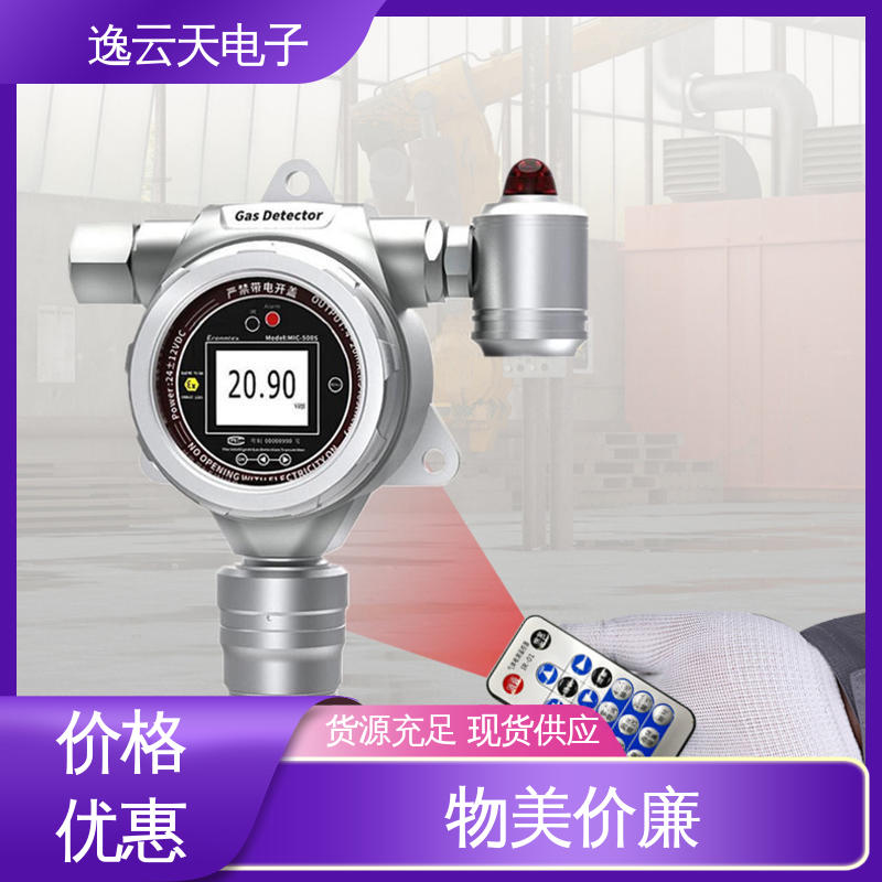 逸云天电子 自主定制 规格多样 四氢噻吩检测仪 待机时间长