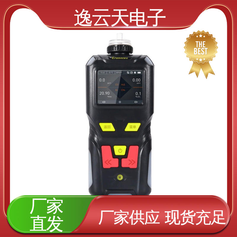 逸云天电子 规格多样 结实耐用 固定式气体检测报警仪 自主定制